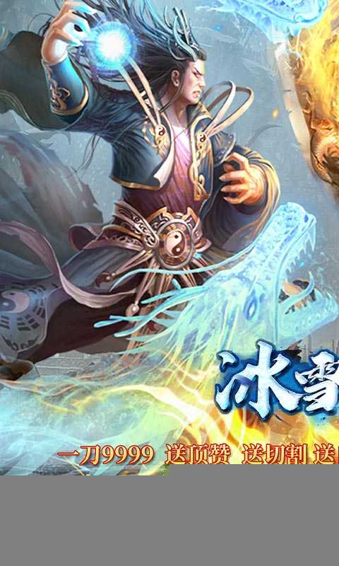 自由之光（冰雪三国）